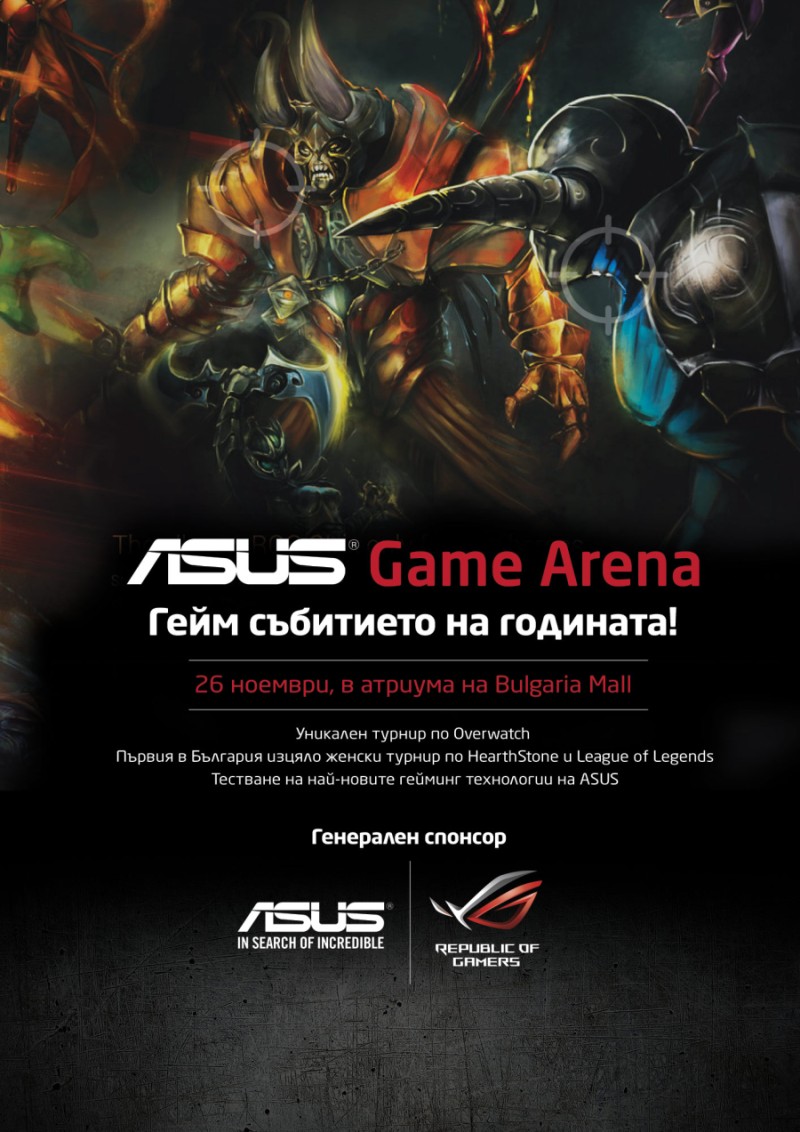 Asus Game Arena 2017