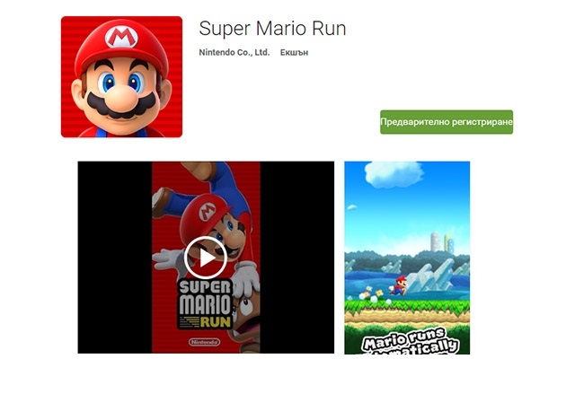 Super Mario Run Google Play-Store