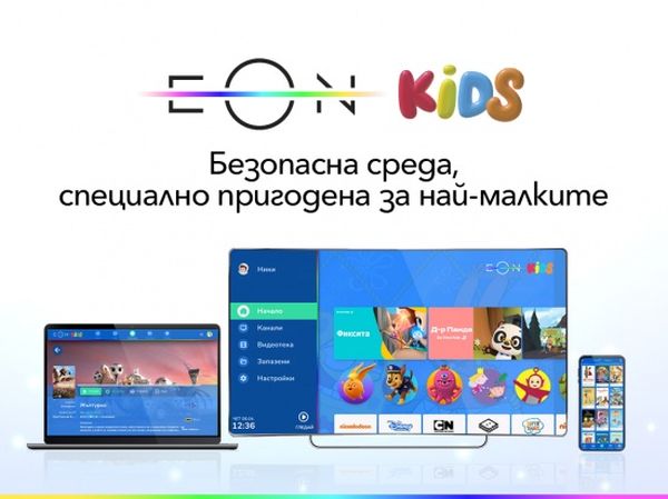 Vivacom EON Kids 2024