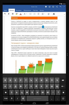 Word Excel PowerPoint Android